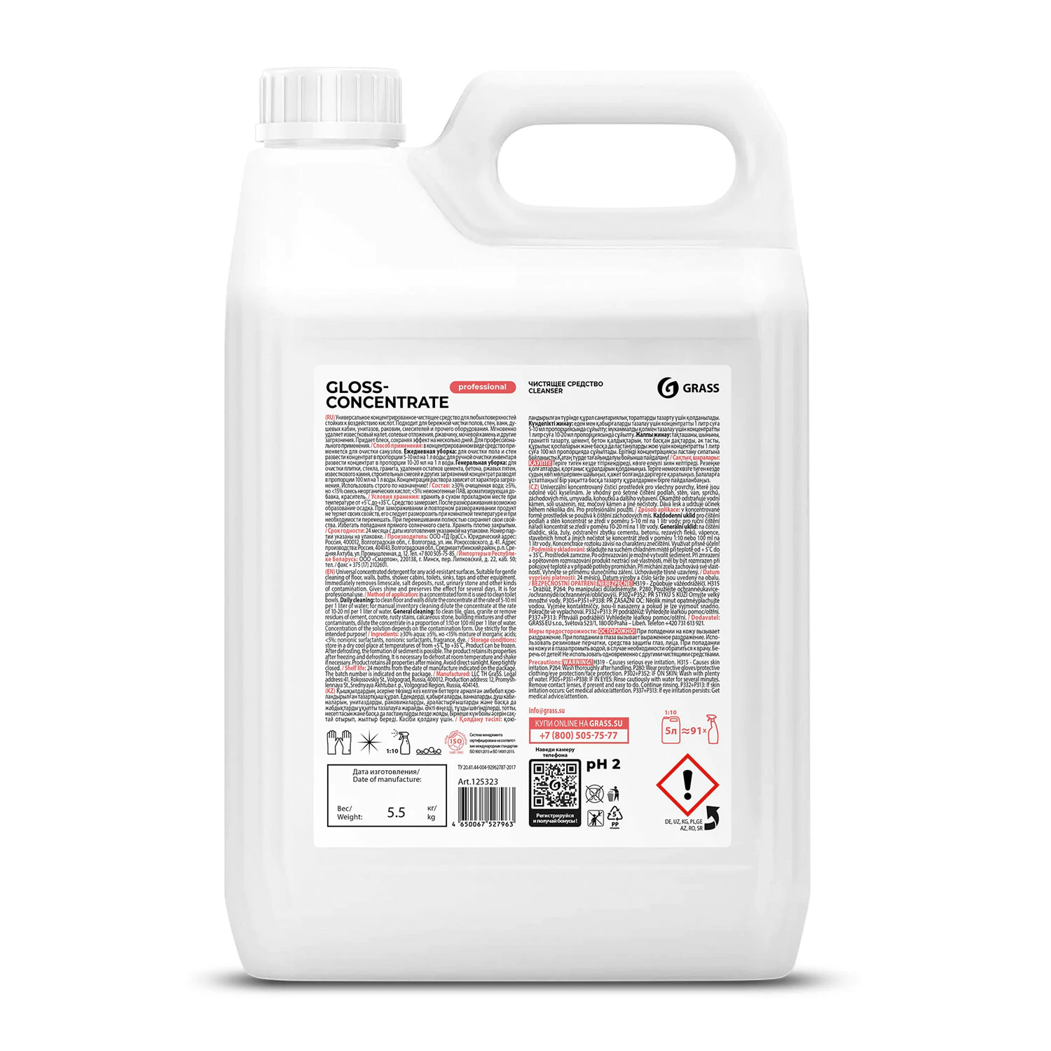 Средство для чистки сантехники кислотное GRASS GLOSS PROFESSIONAL, концентрат 5,5кг